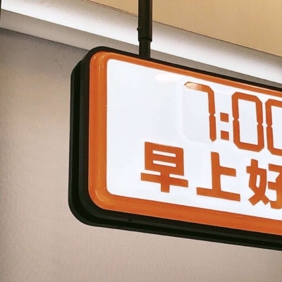 白河福瑞交流群
